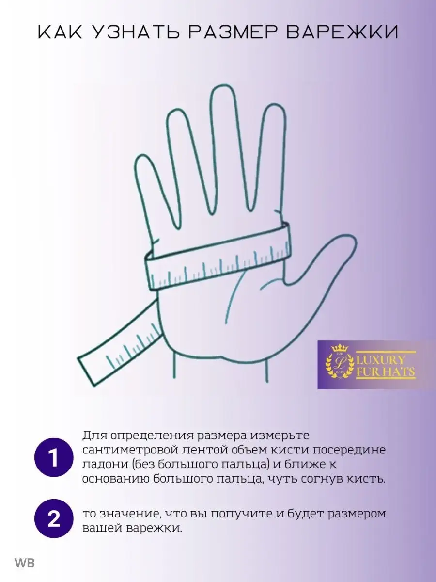 Варежки кожаные замшевые на меху