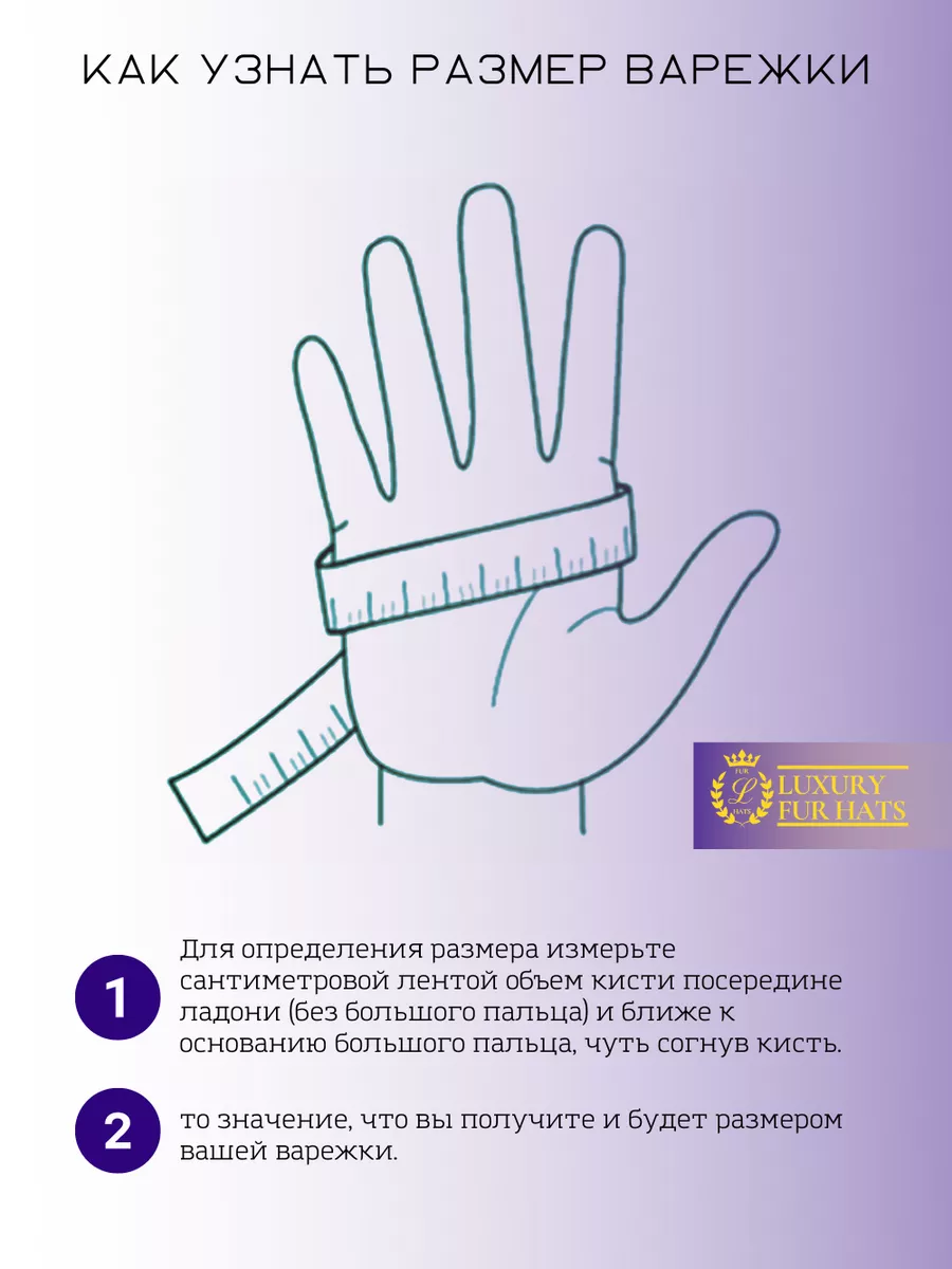 Варежки норковые утепленные зимние на флисе