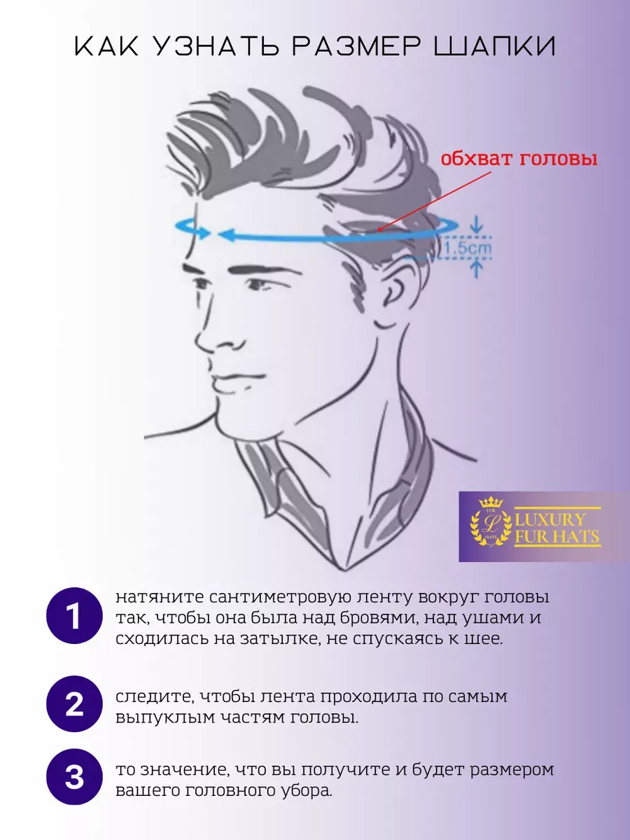 Шапка ушанка натуральная меховая енот